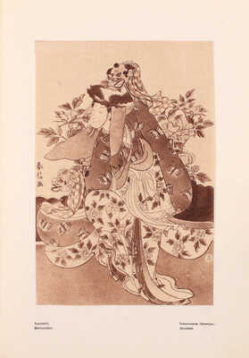 Левинсон А.Я. Старый и новый балет. Пг.: Свободное искусство, [1919?].